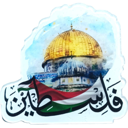 Aqsa Palestine Badge || بادج فلسطين قبة الصخرة