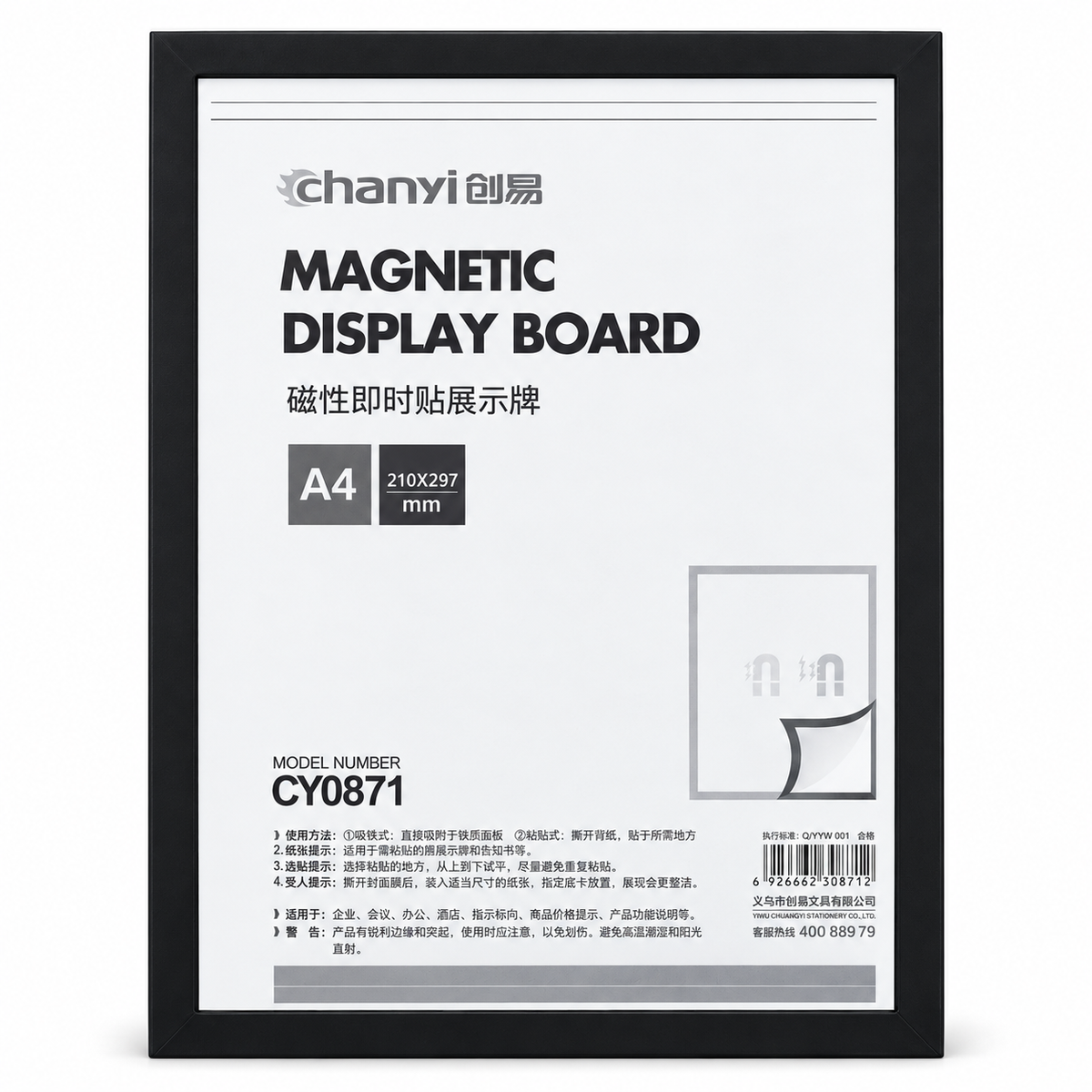 Chanyi A4 Magnetic Display Board || لوحة عرض مغناطيسية A4 من Chanyi