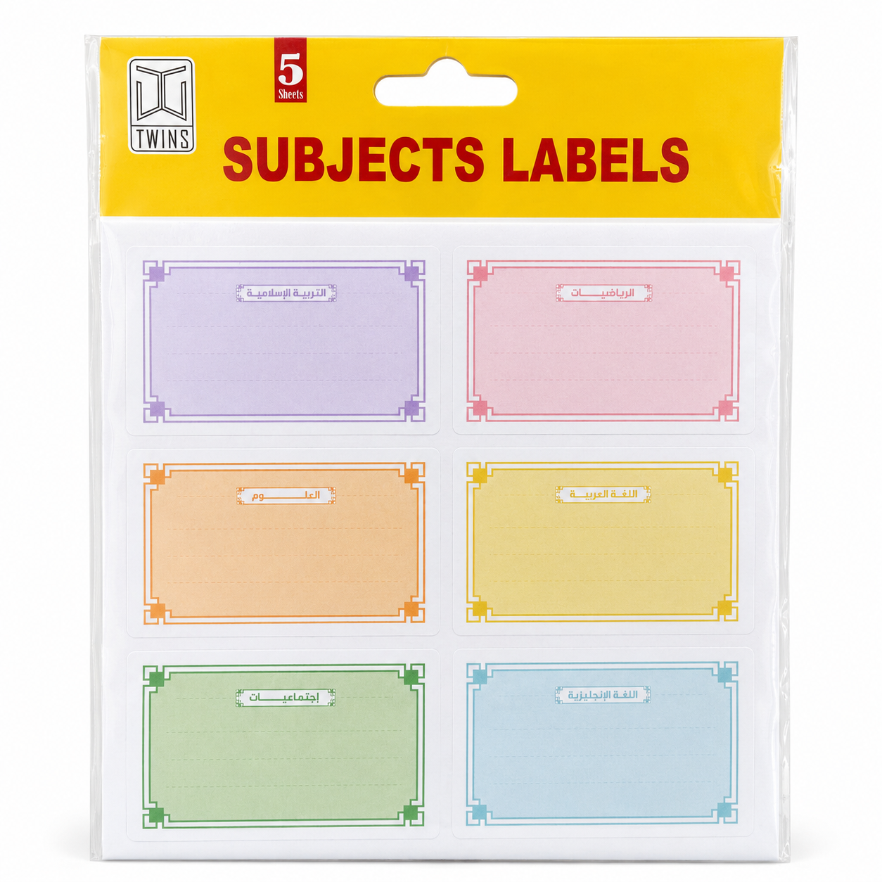 Twins School Subject Labels For Students || طوابع مواد مدرسة للطلبة توينز