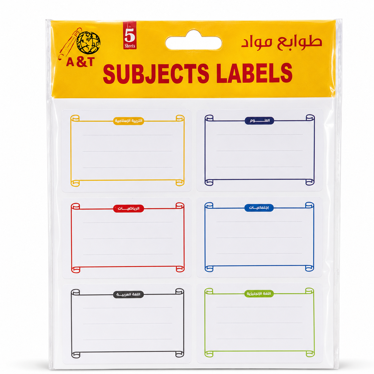 Twins School Subject Labels For Students #2 || طوابع مواد مدرسة للطلبة توينز #2