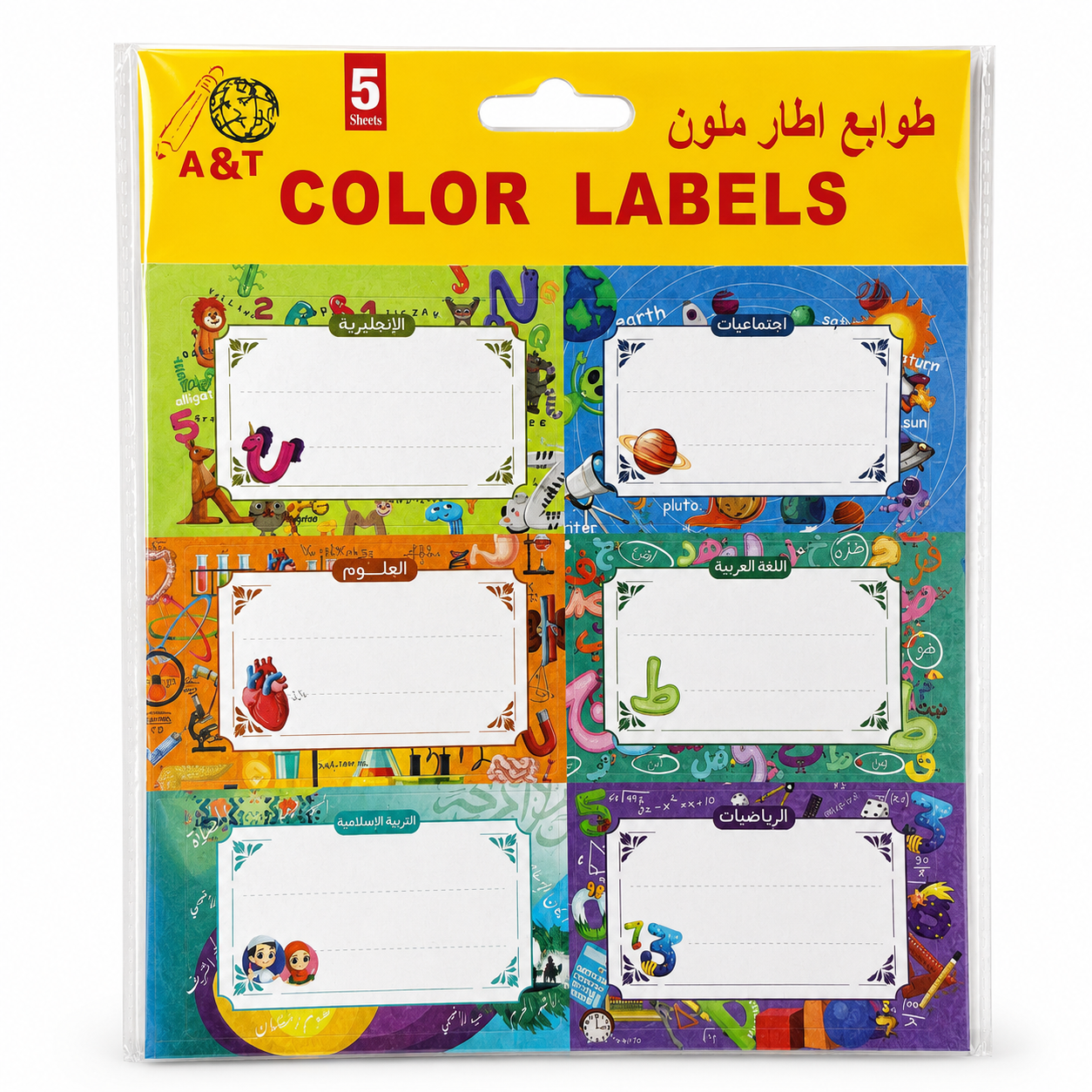Twins School Subject Labels For Students #3 || طوابع مواد مدرسة للطلبة توينز #3