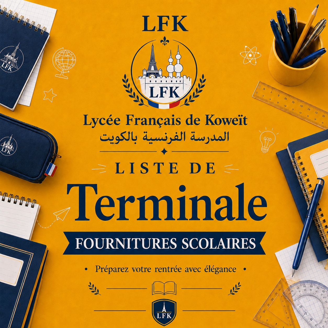 Lycée Français de Koweït Terminale School Supply List with calculator | قائمة مستلزمات الصف الثاني عشر – المدرسة الفرنسية بالكويت مع حاسبة