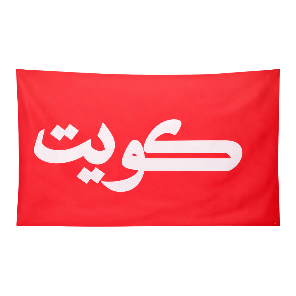 Old Red Kuwait Flag || علم الكويت القديم
