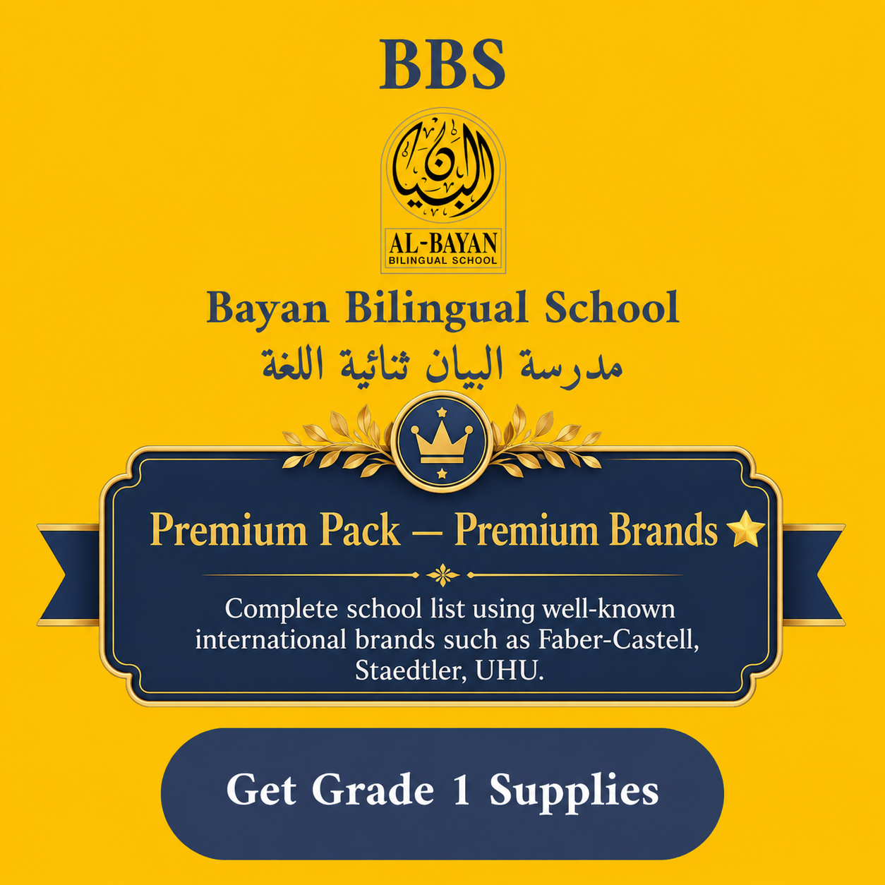 BBS Bayan Bilingual School Supply List Grade 1 Premium Pack