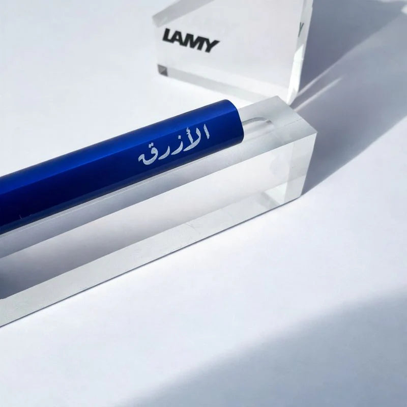 قلم حبر لامي الازرق من مكتبة المقهوي