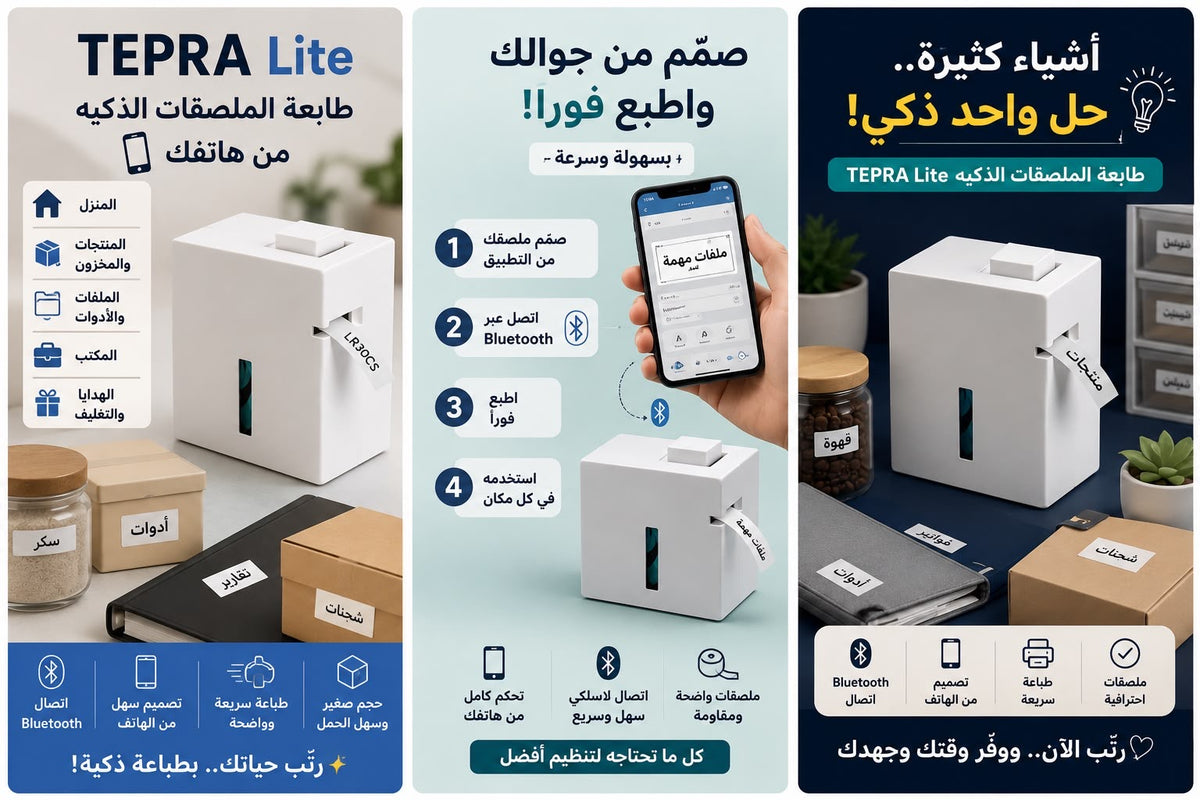 KING JIM TEPRA Lite Portable Thermal Label Printer from Japan Easily Operated with a Smartphone || طابعات ليبلات الحرارية من التلفون كينج جيم اليابانية