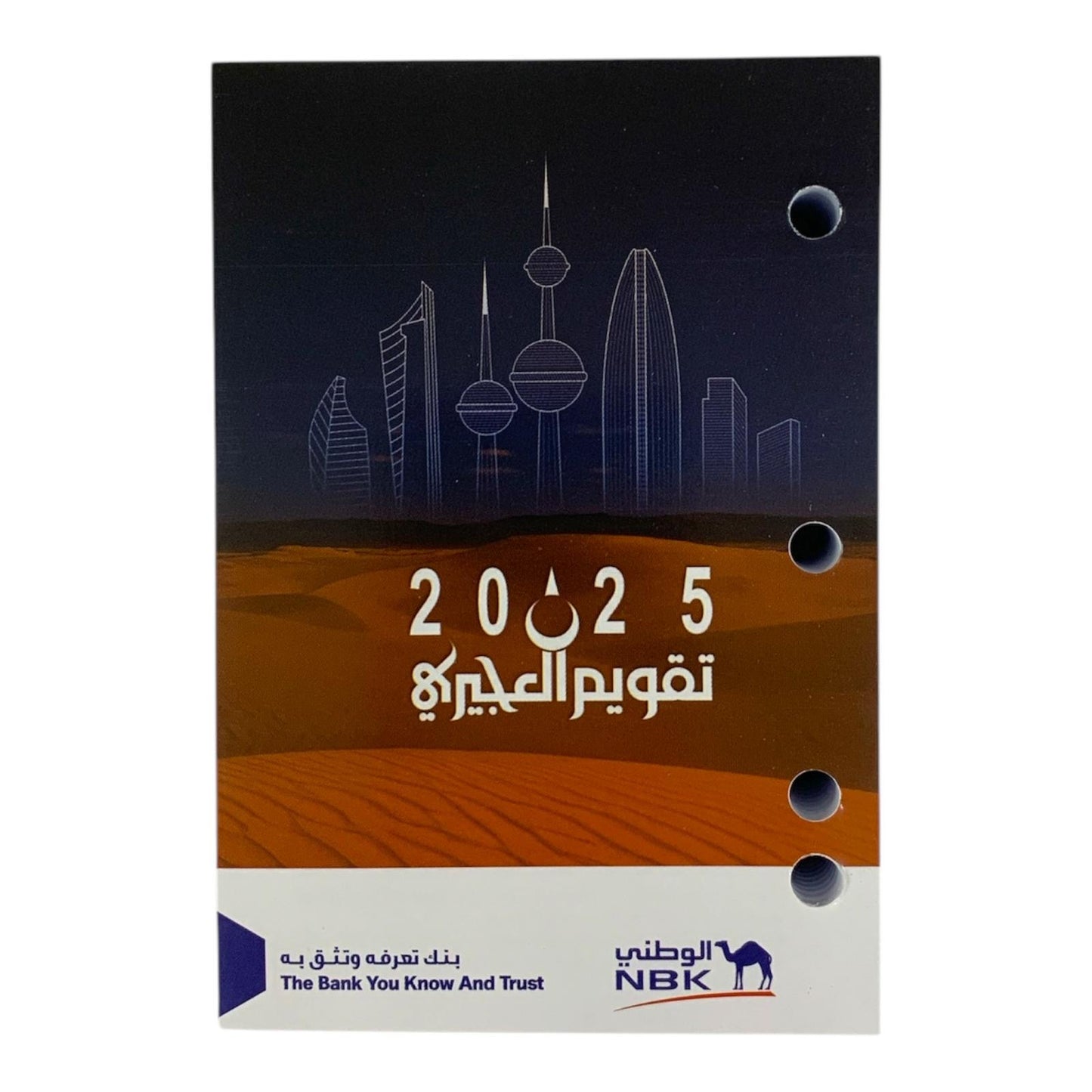 Ajiri Office Calendar || رزنامة العجيري للمكتب