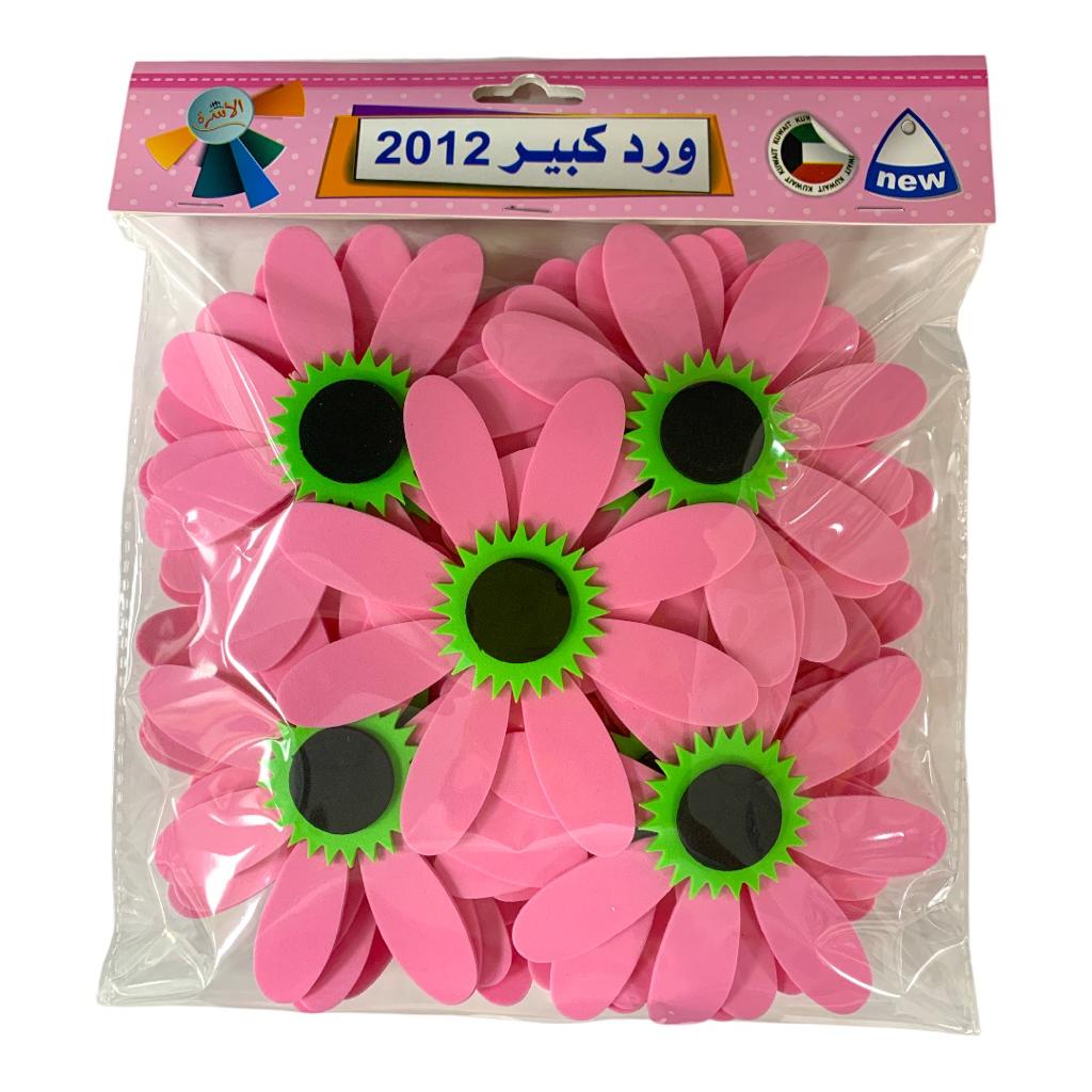 Pink Big Flowers Arts and Crafts Shapes Felt || استراتيجيات اشكال فوم ورد كبير لون وردي