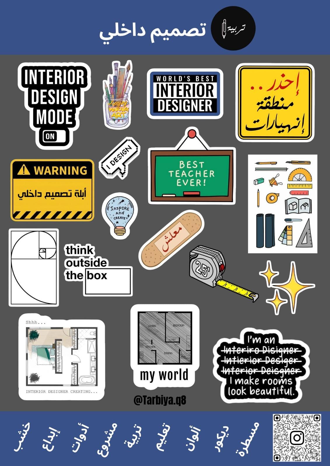 Education Stickers Interior Design || ستيكرات كلية التربية تخصص تصميم داخلي