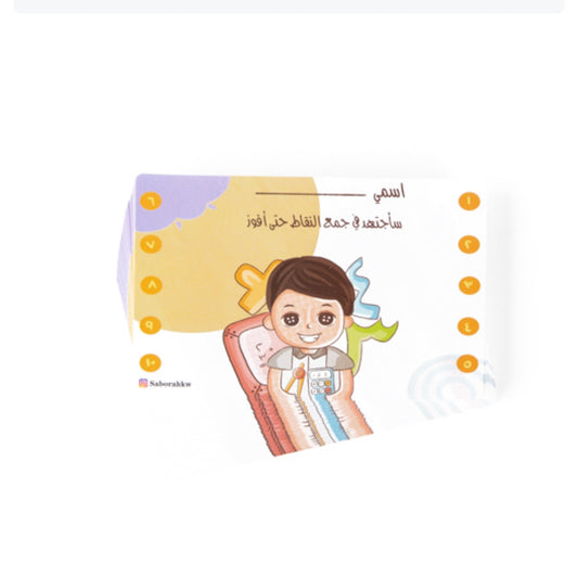  بطاقات تحفيز رياضيات اولاد