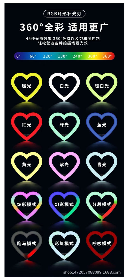 SMQ Heart Shaped RGB Ring Light || مصباح حلقي شكل قلب اللوان RGB من SMQ