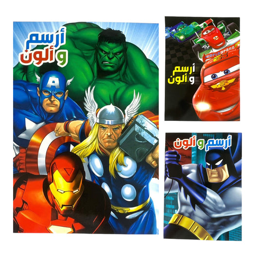 Boys Coloring Books Assorted Models || دفتر تلوين ارسم و الون ولادي موديلات مختلفه