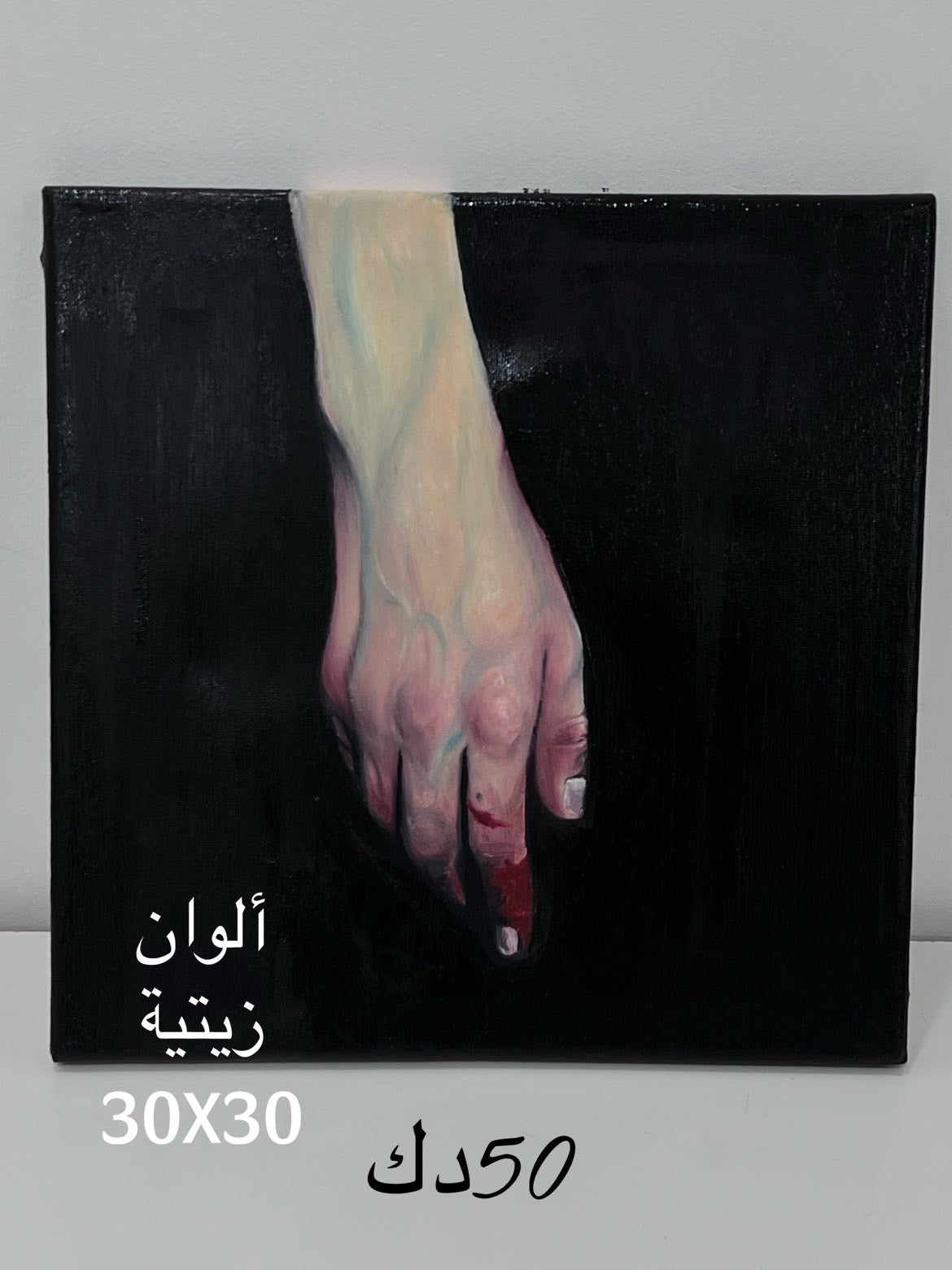 Hand Oil Painting 30 x 30 cm