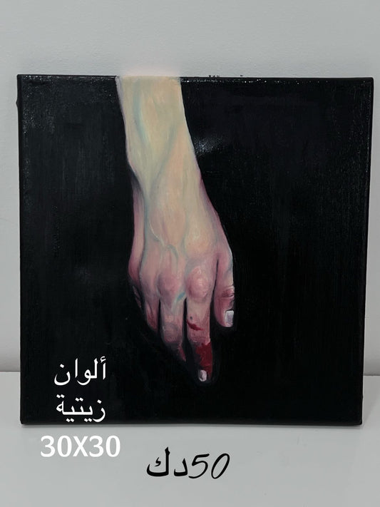Hand Oil Painting 30 x 30 cm