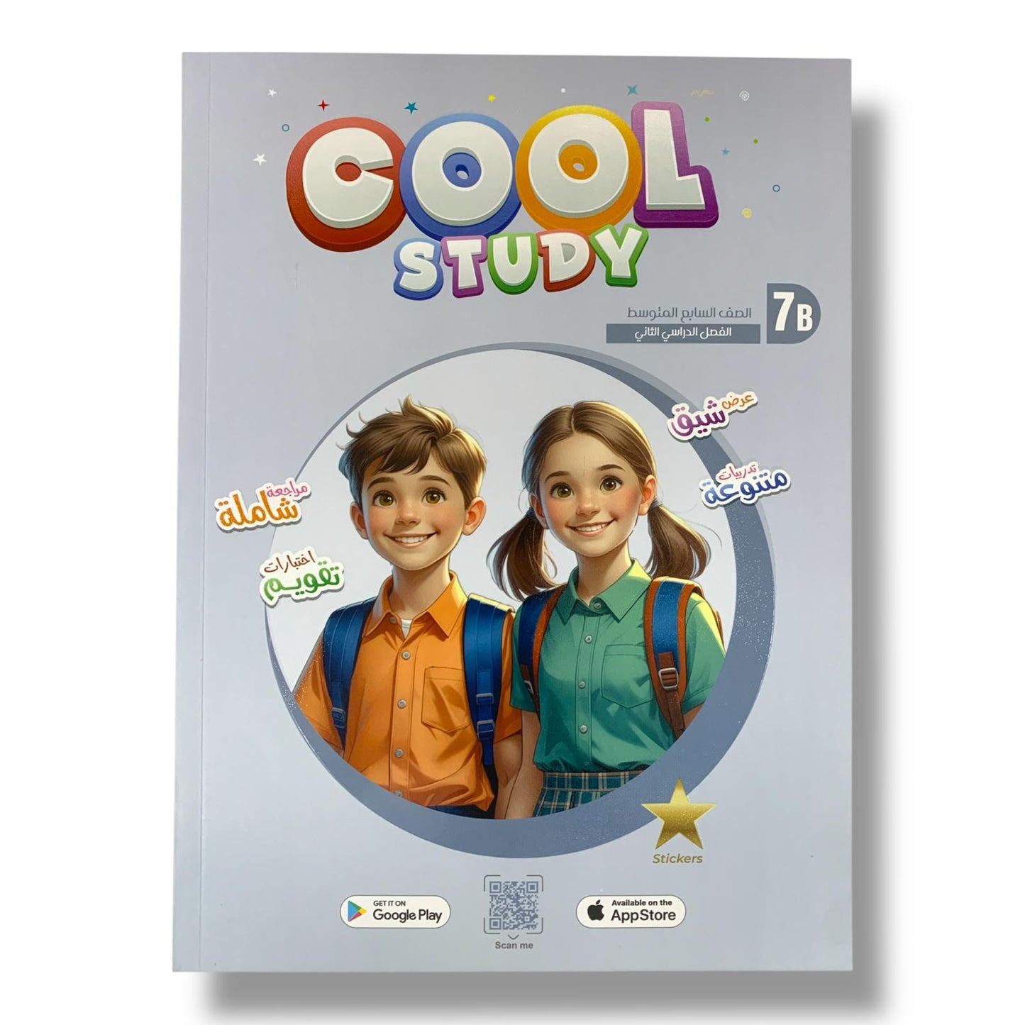 cool study || مذكرات كول ستدي