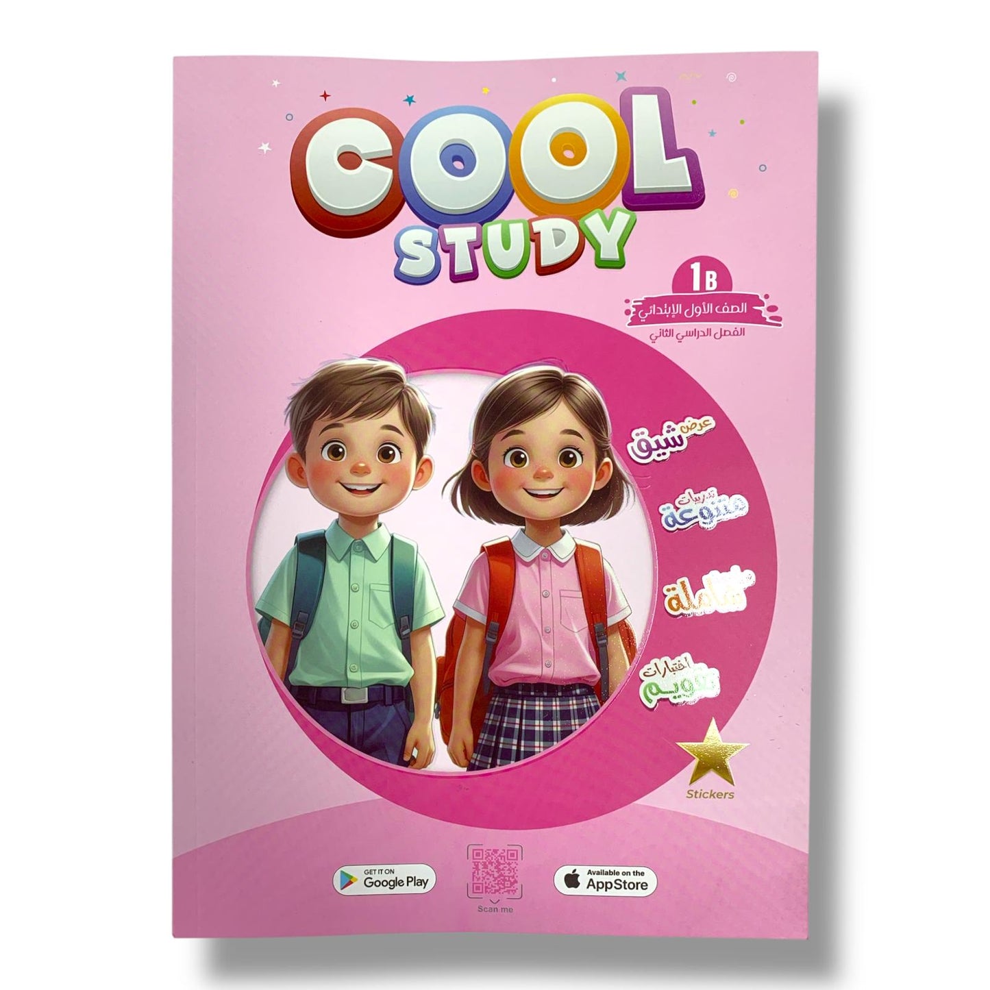 cool study || مذكرات كول ستدي