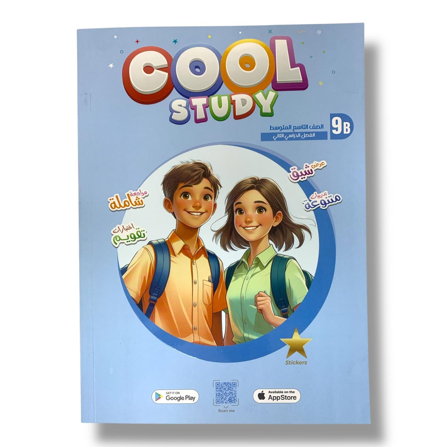 cool study || مذكرات كول ستدي