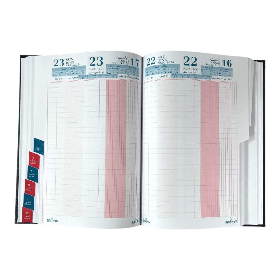 Ajiri Planner 24 x 17 Assorted Color Commercial || اجندة العجيري التجارية الوان متنوعة حجم 24*17