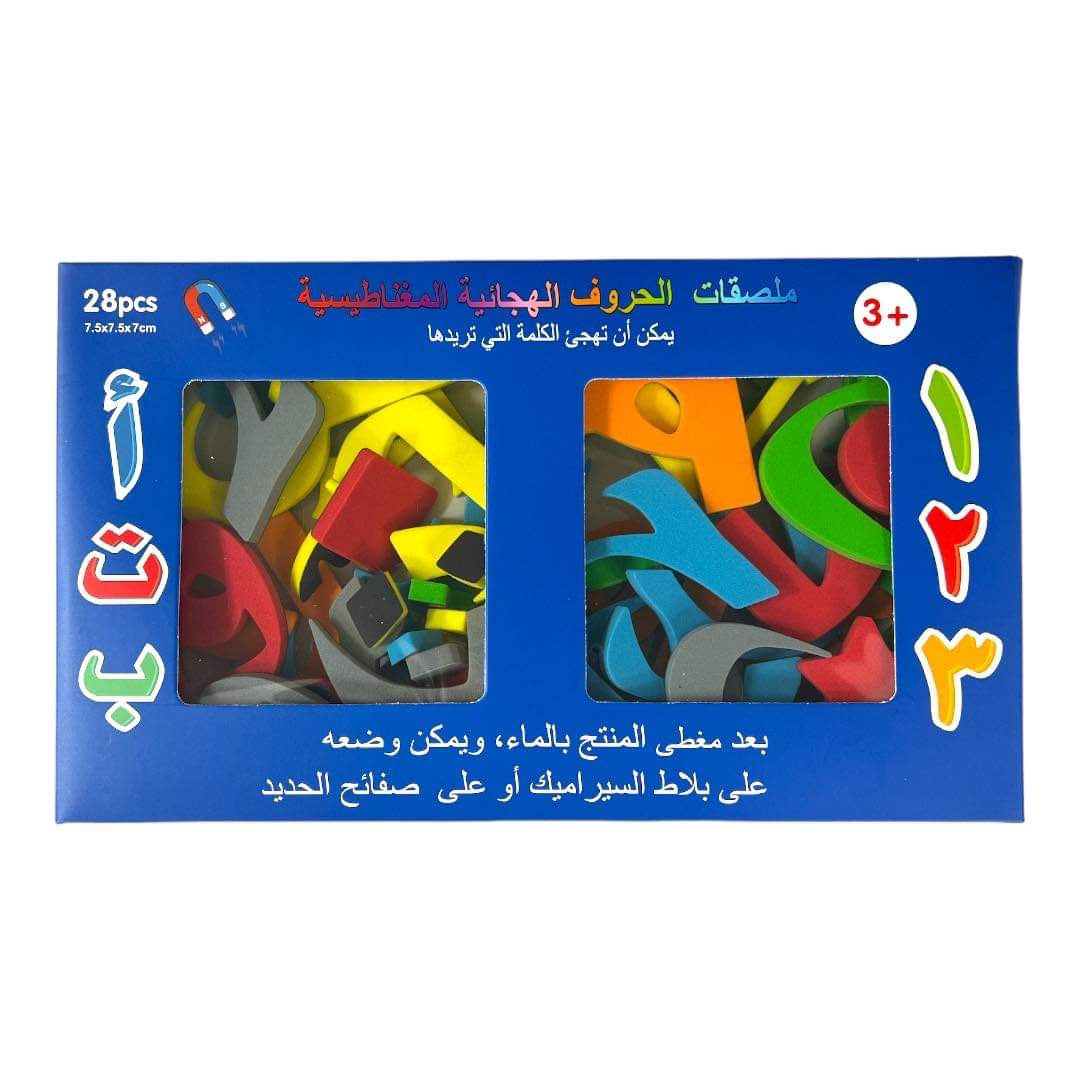 Magnetic Arabic Letters And Numbers 28 Pcs || احرف و ارقام عربية مغناطيسية ٢٨ قطعة
