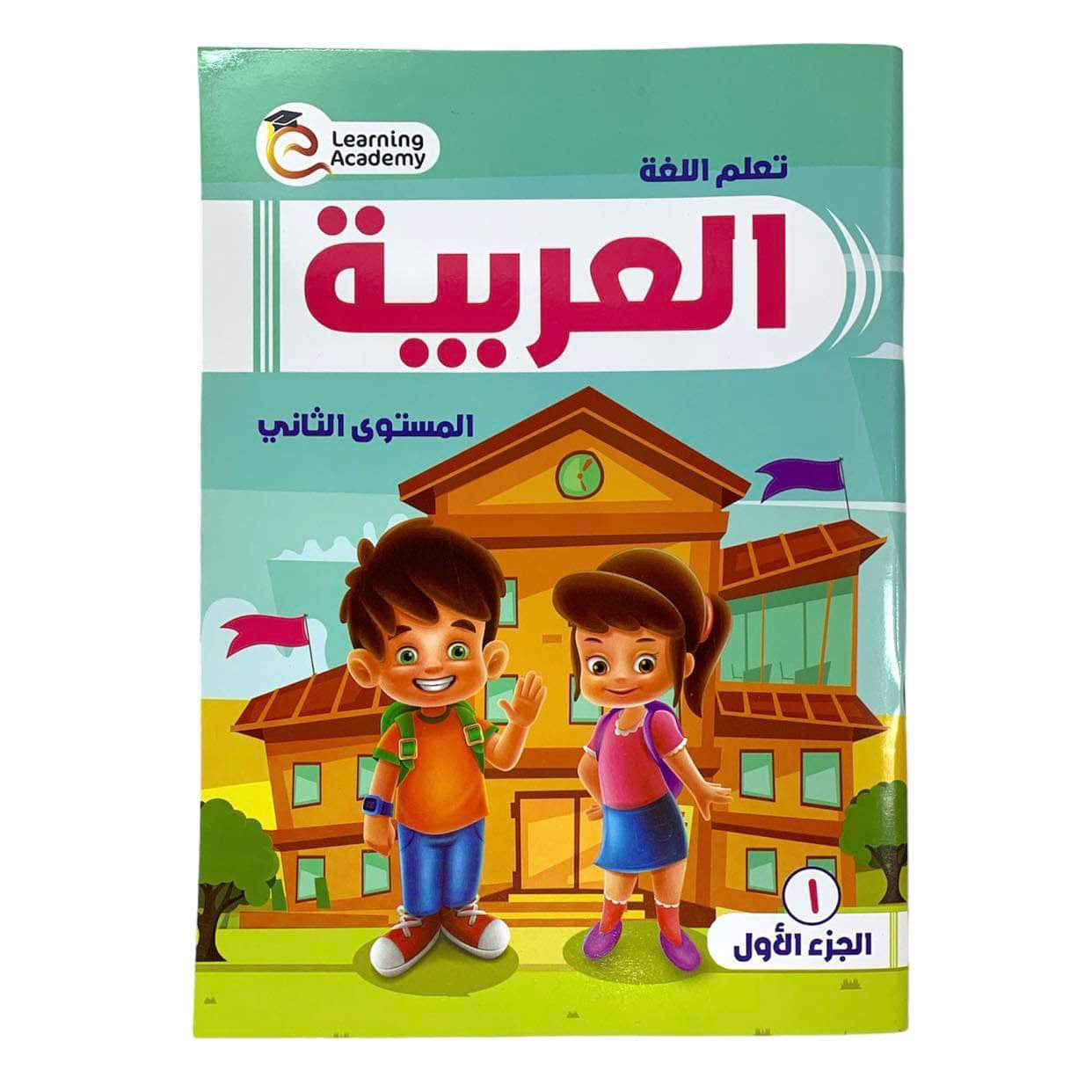 مذكرة تأسيس أطفال تعلم اللغة العربية 