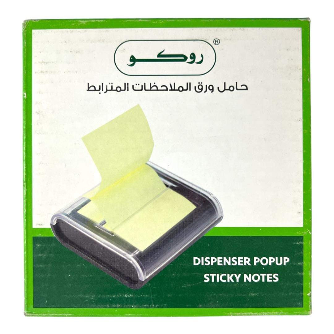 Roco Dispenser PopSticky Notes || حامل ورق الملاحظات المترابط