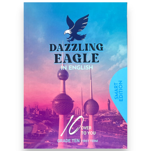 Dazzling Eagle Student Note For English Language || مذكرة الصقر للغة الانجليزية