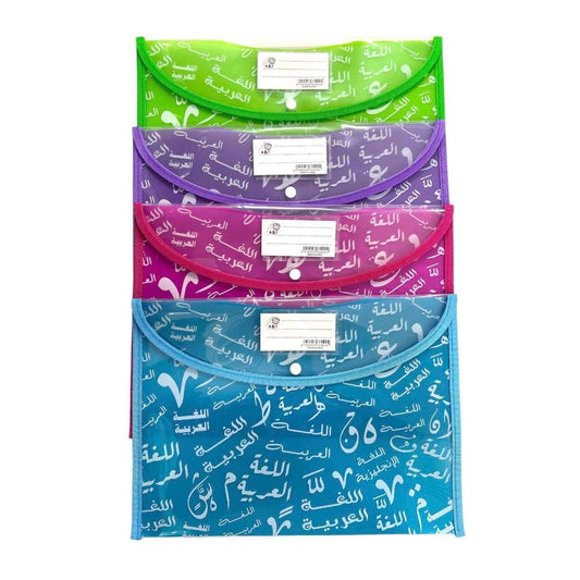 My Clear Bag Arabic Assorted Colors || ملف ماي كلير باج عربي الوان مختلفة 