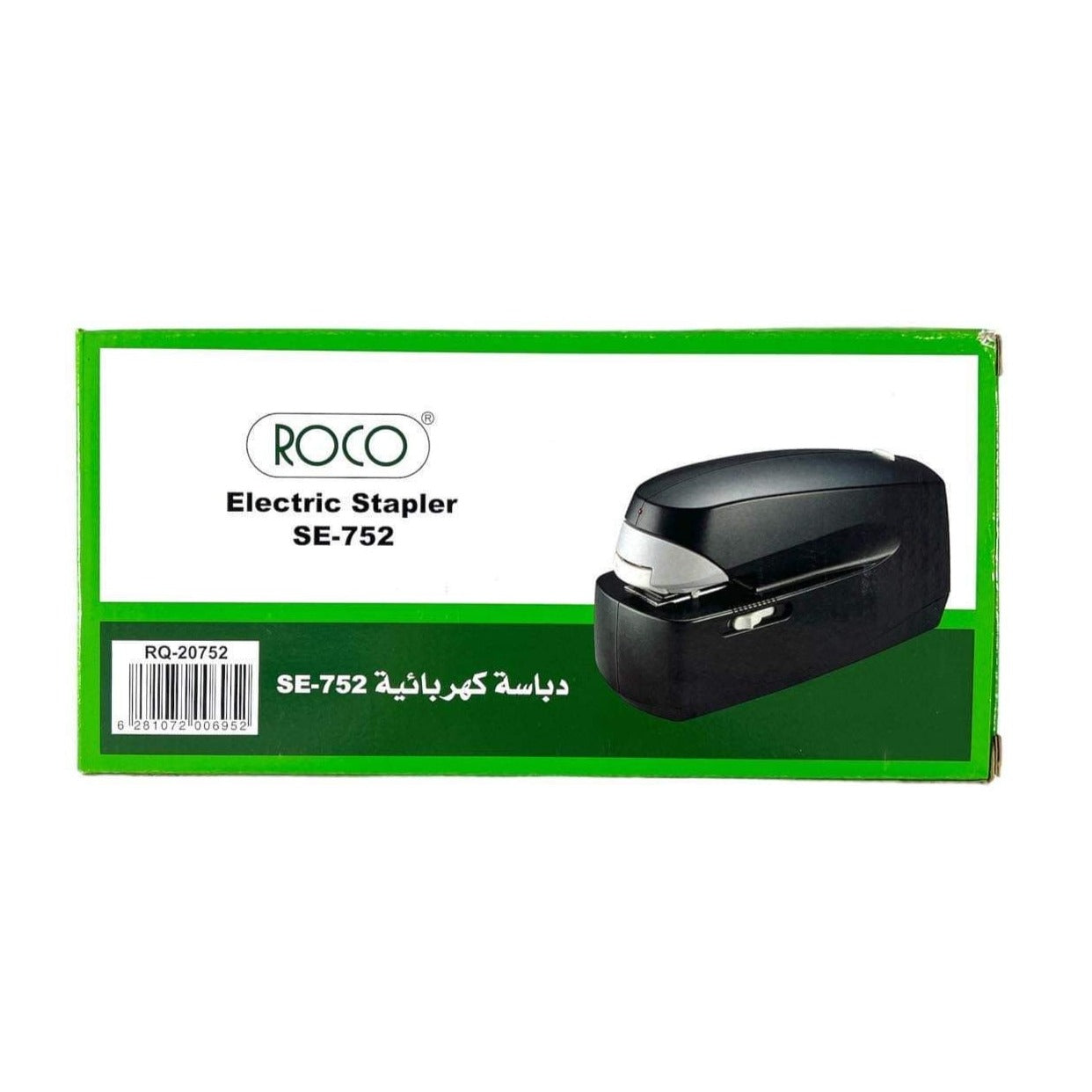 Roco 5990 Desk Stapler (Electric) || دباسة روكو كهربائية