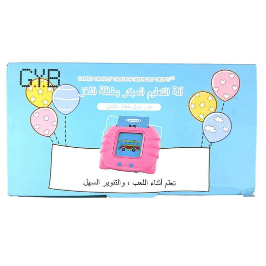 Card Early Education Device || اله التعليم المبكر بطاقة اللغز للاطفال