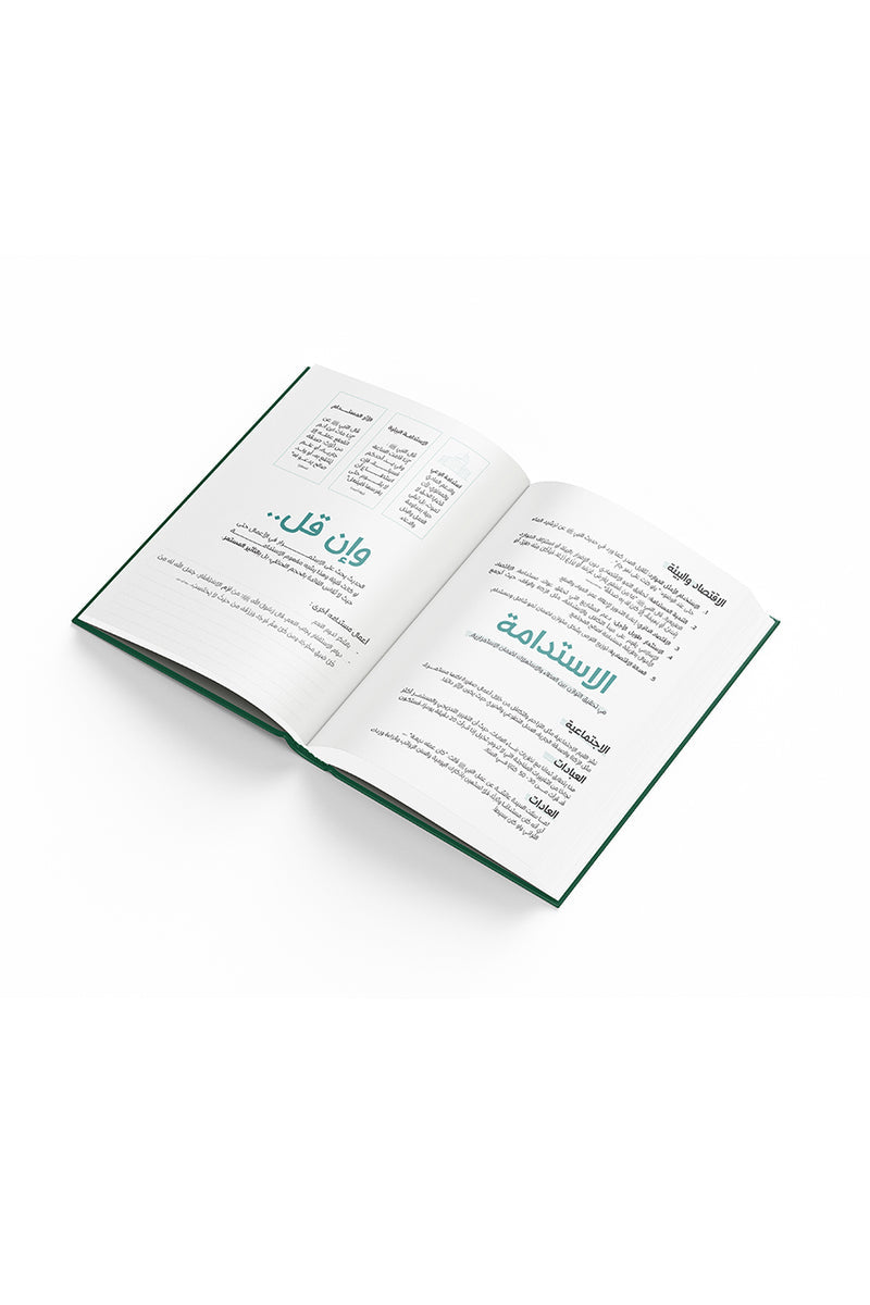 DHUHA BOOKSTORE DAILY AGENDA 2026 - FLEXIBLE LEATHER GREEN || اجندة مكتبة ضحى اليومية جلد مرن ٢٠٢٦ لون اخضر
