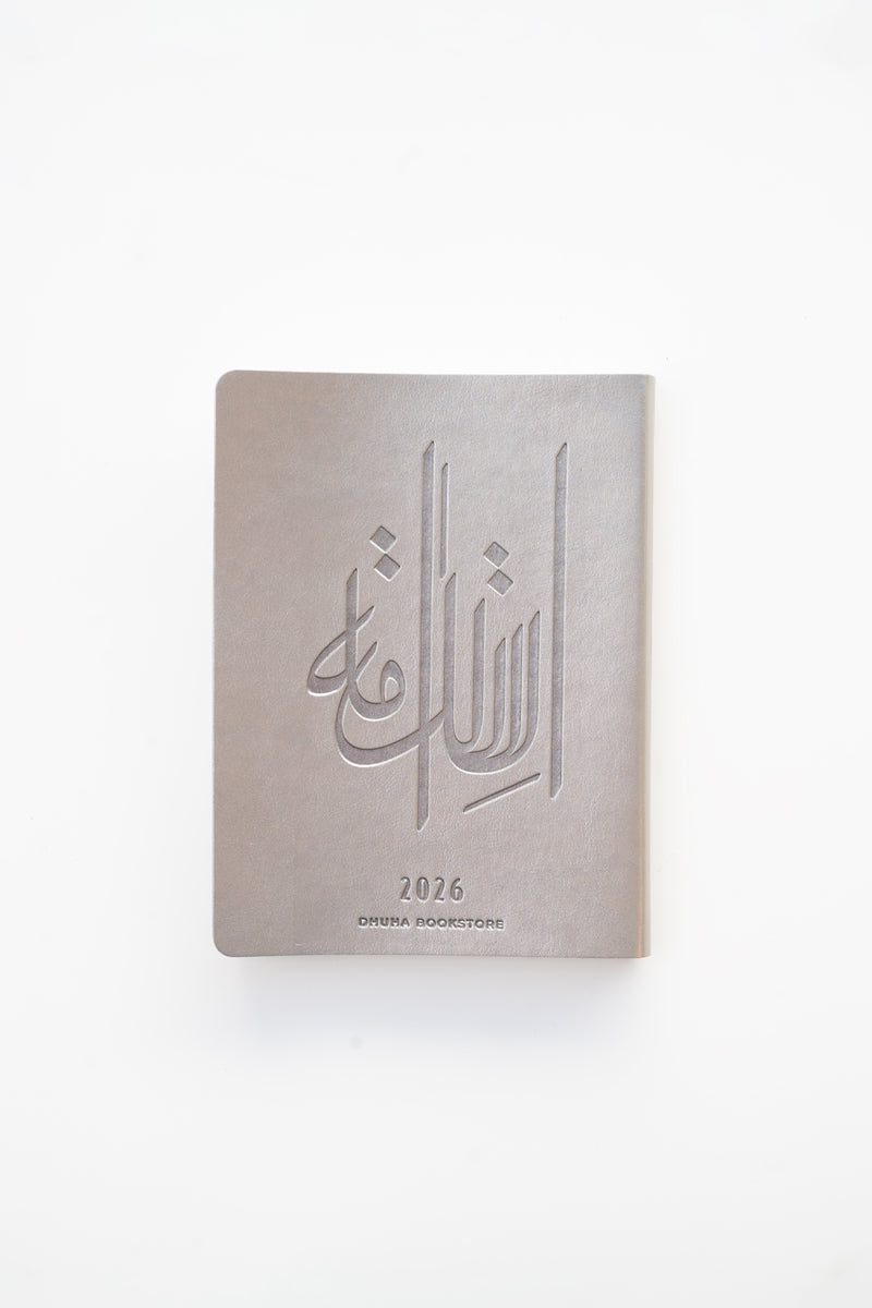 DHUHA BOOKSTORE DAILY AGENDA 2026 - FLEXIBLE LEATHER SILVER || اجندة مكتبة ضحى اليومية جلد مرن ٢٠٢٦ لون فضي