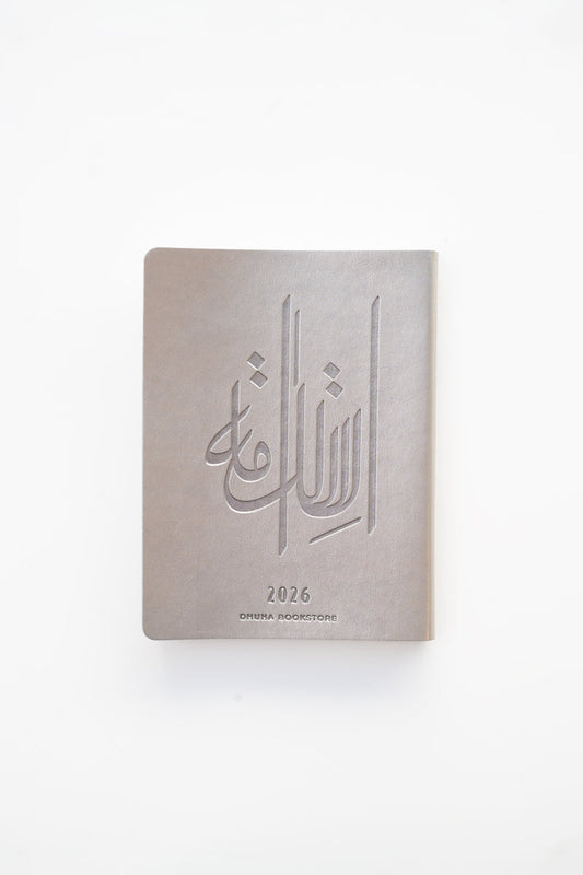 DHUHA BOOKSTORE DAILY AGENDA 2026 - FLEXIBLE LEATHER SILVER || اجندة مكتبة ضحى اليومية جلد مرن ٢٠٢٦ لون فضي