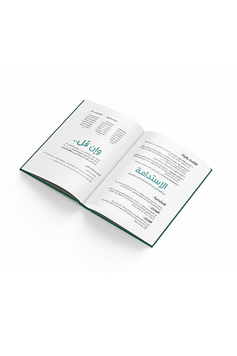 DHUHA BOOKSTORE WEEKLY AGENDA 2026 - FLEXIBLE LEATHER BURGENDY || اجندة مكتبة ضحى الاسبوعية جلد مرن ٢٠٢٦ لون عنابي