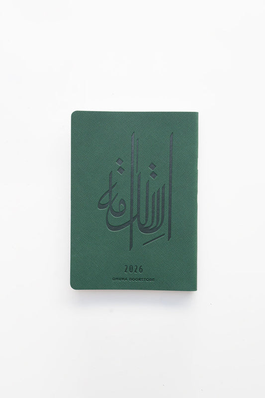 DHUHA BOOKSTORE WEEKLY AGENDA 2026 - FLEXIBLE LEATHER GREEN || اجندة مكتبة ضحى الاسبوعية جلد مرن ٢٠٢٦ لون أخضر