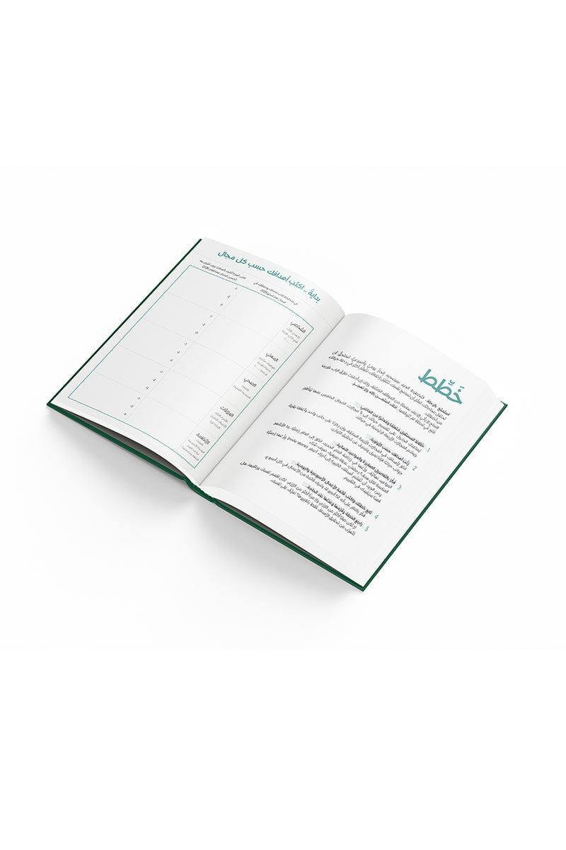 DHUHA BOOKSTORE WEEKLY AGENDA 2026 - FLEXIBLE LEATHER GREEN || اجندة مكتبة ضحى الاسبوعية جلد مرن ٢٠٢٦ لون أخضر