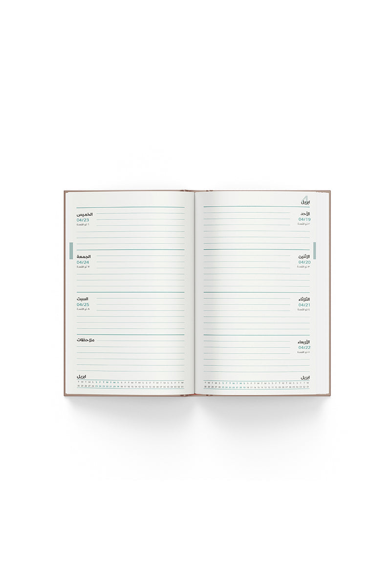 DHUHA BOOKSTORE SMALL AGENDA 2026 - FLEXIBLE LEATHER BURGENDY || اجندة مكتبة ضحى الاسبوعية جلد مرن ٢٠٢٦ لون عنابي