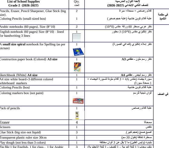 Al Ghanim Bilingual School Stationery Supply List Grade 2