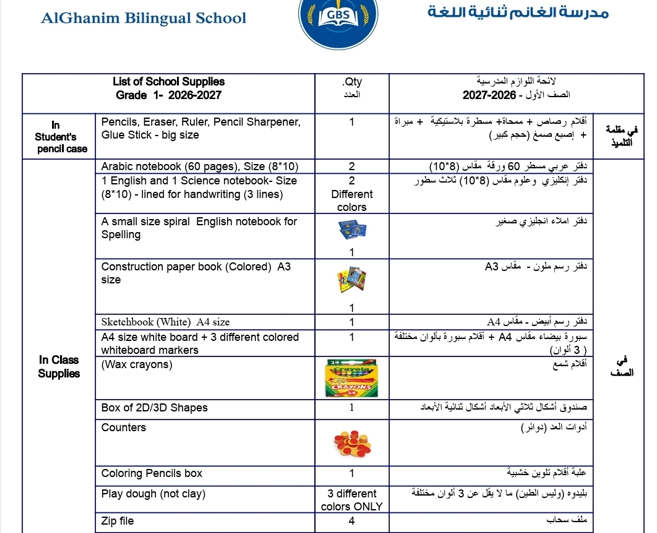 Al Ghanim Bilingual School Stationery Supply List Grade -1