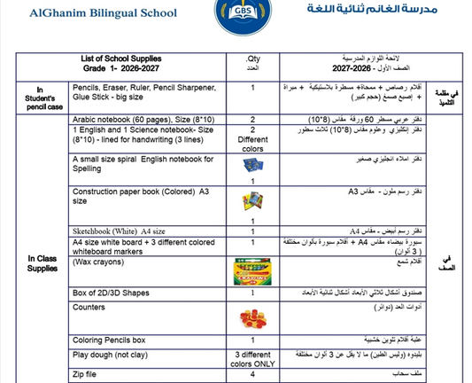 Al Ghanim Bilingual School Stationery Supply List Grade -1