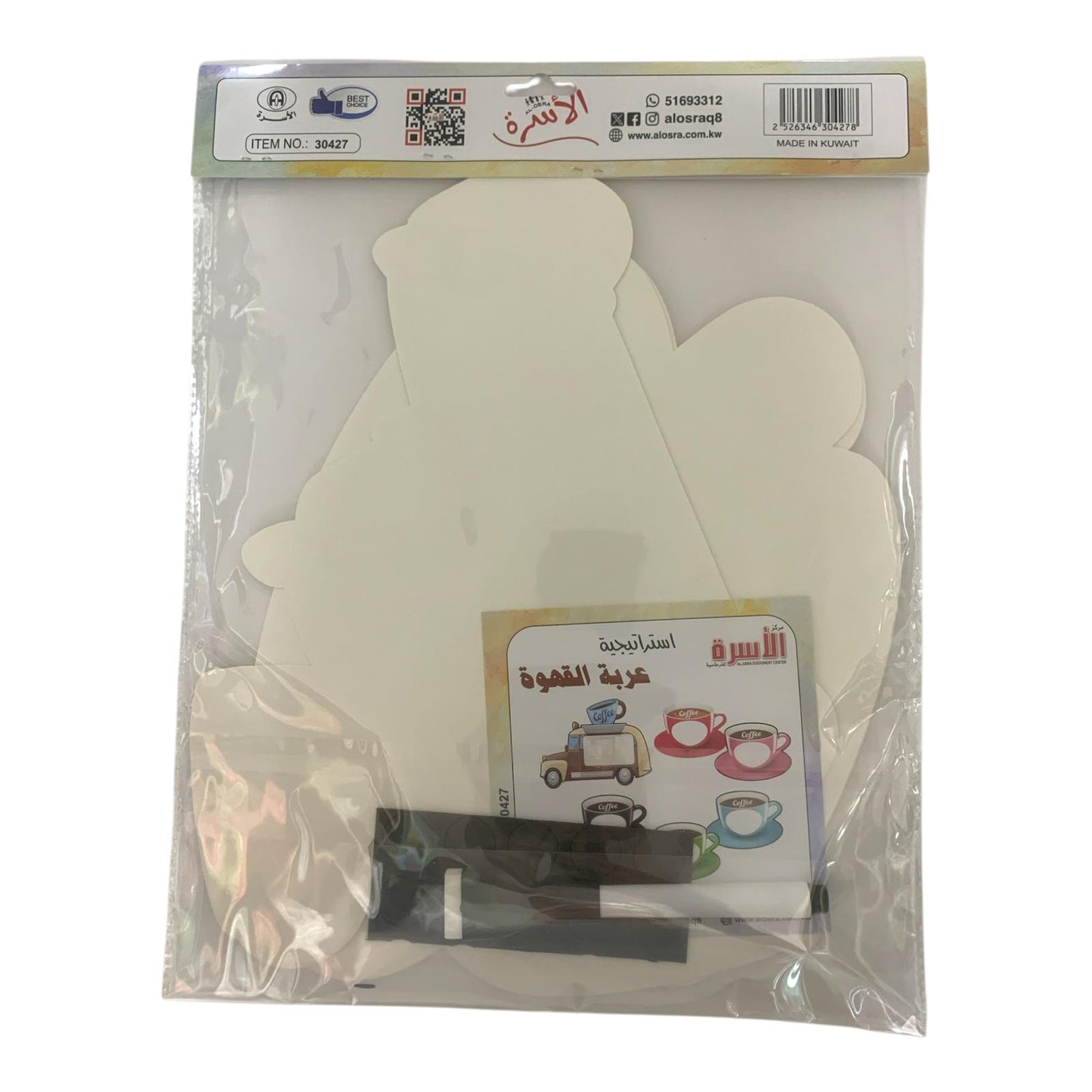 Osra Whiteboard Teachers Strategies and Games 30427 || استراتيجيات و العاب مكتبة الاسرة عربة القهوة