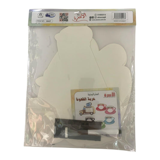 Osra Whiteboard Teachers Strategies and Games 30427 || استراتيجيات و العاب مكتبة الاسرة عربة القهوة