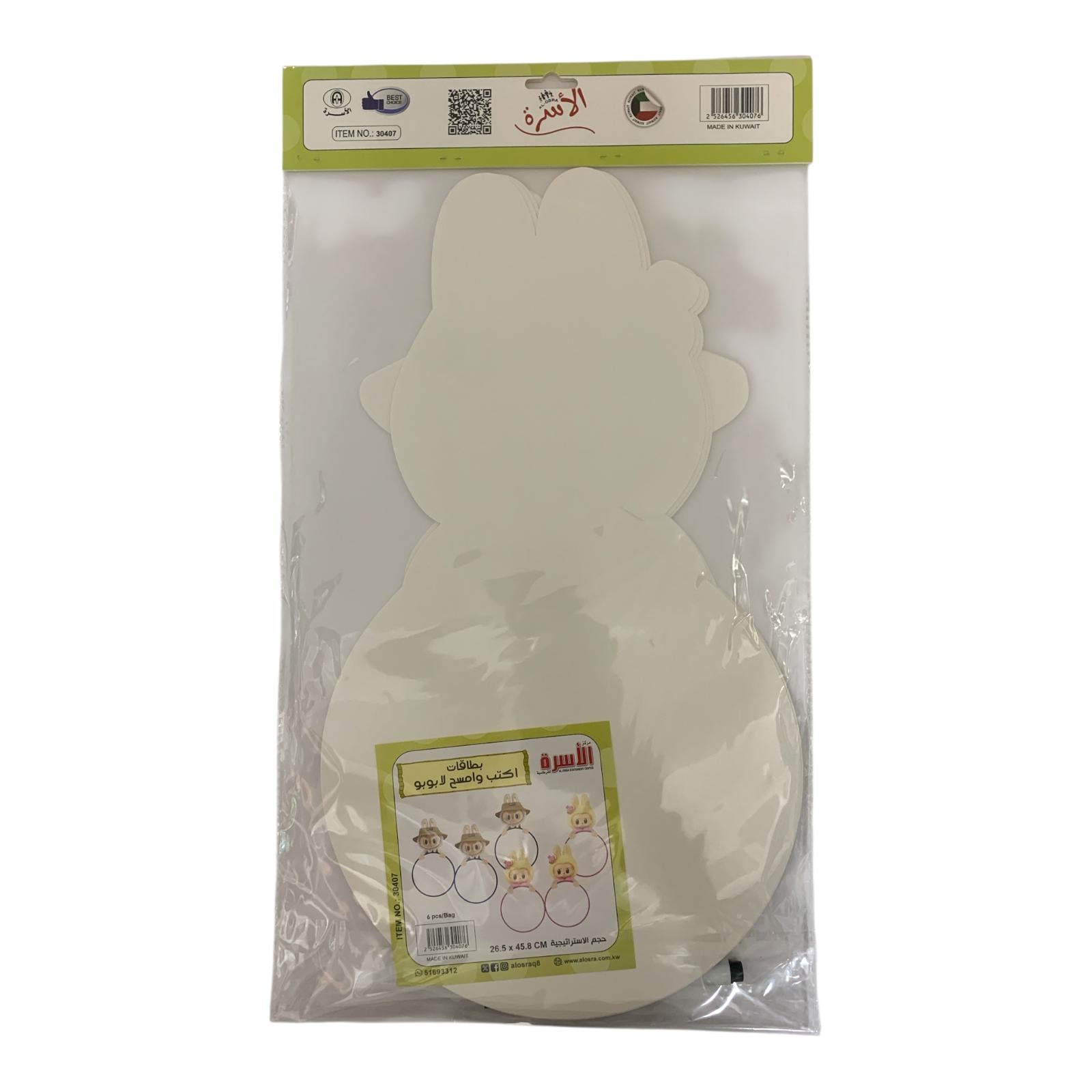 Osra Whiteboard Teachers Strategies and Games 30407 || استراتيجيات و العاب مكتبة الاسرة بطاقات اكتب و امسح لابوبو