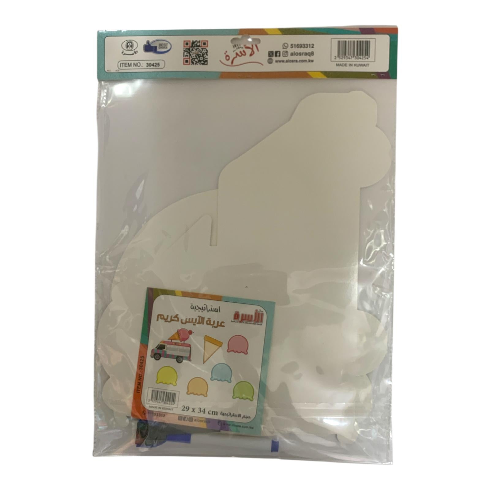 Osra Whiteboard Teachers Strategies and Games 30425 || استراتيجيات و العاب مكتبة الاسرة عربة الايس كريم