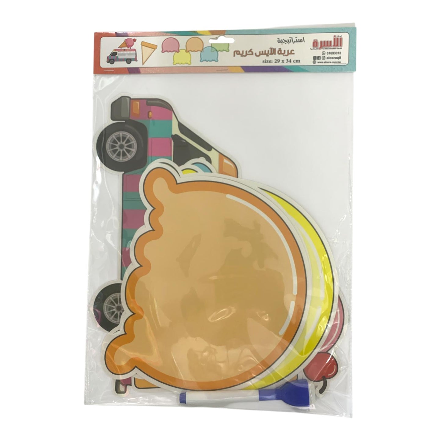 Osra Whiteboard Teachers Strategies and Games 30425 || استراتيجيات و العاب مكتبة الاسرة عربة الايس كريم