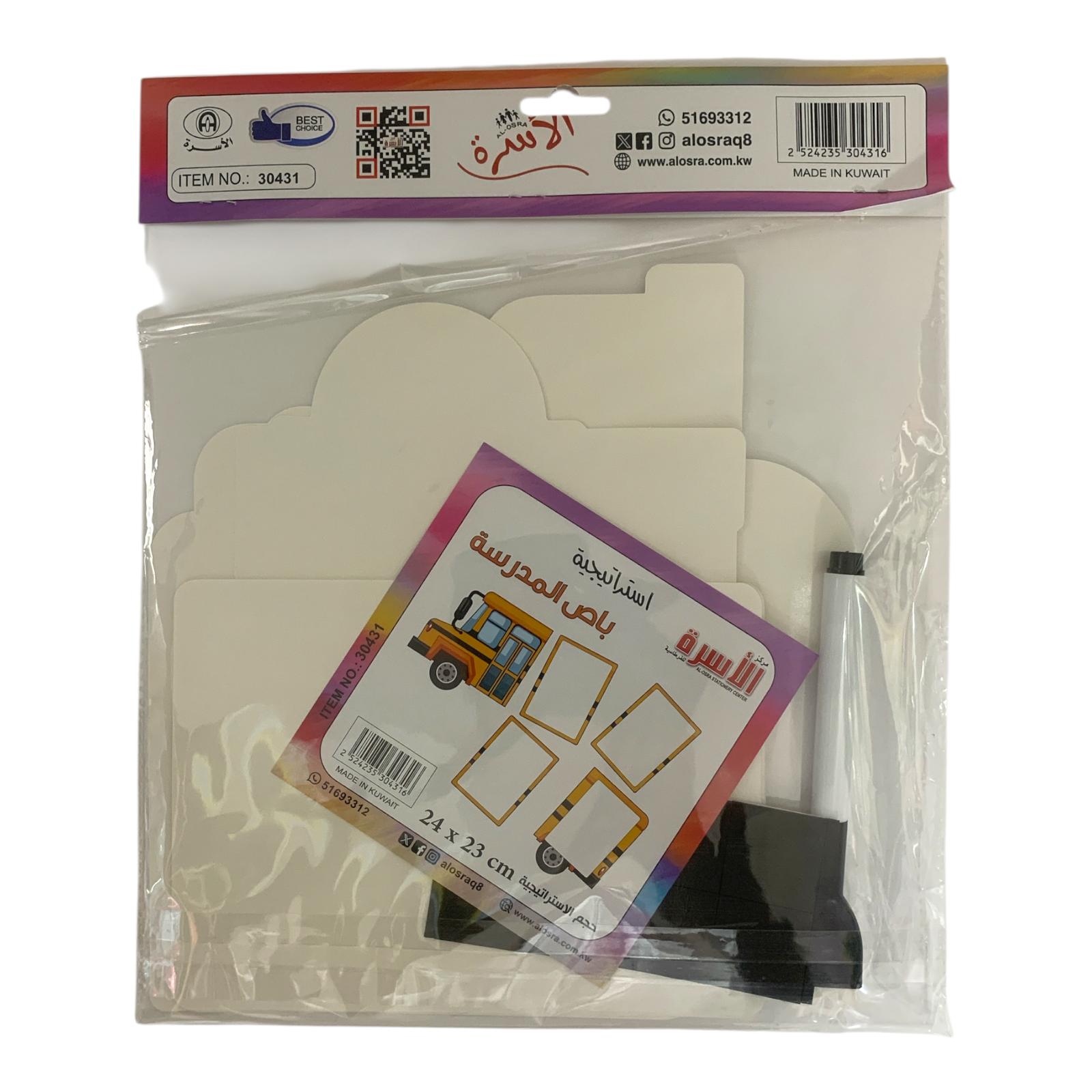 Osra Whiteboard Teachers Strategies and Games 30431 || استراتيجيات و العاب مكتبة الاسرة باص المدرسة