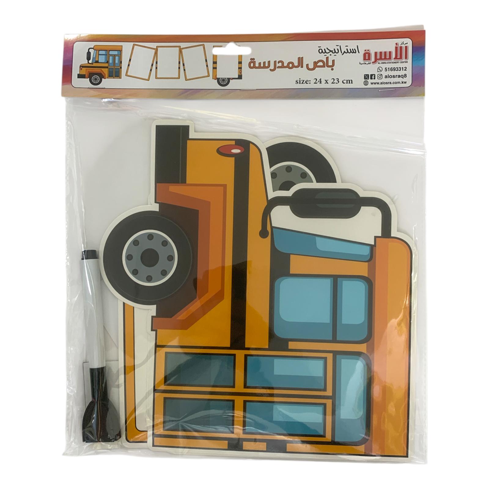 Osra Whiteboard Teachers Strategies and Games 30431 || استراتيجيات و العاب مكتبة الاسرة باص المدرسة