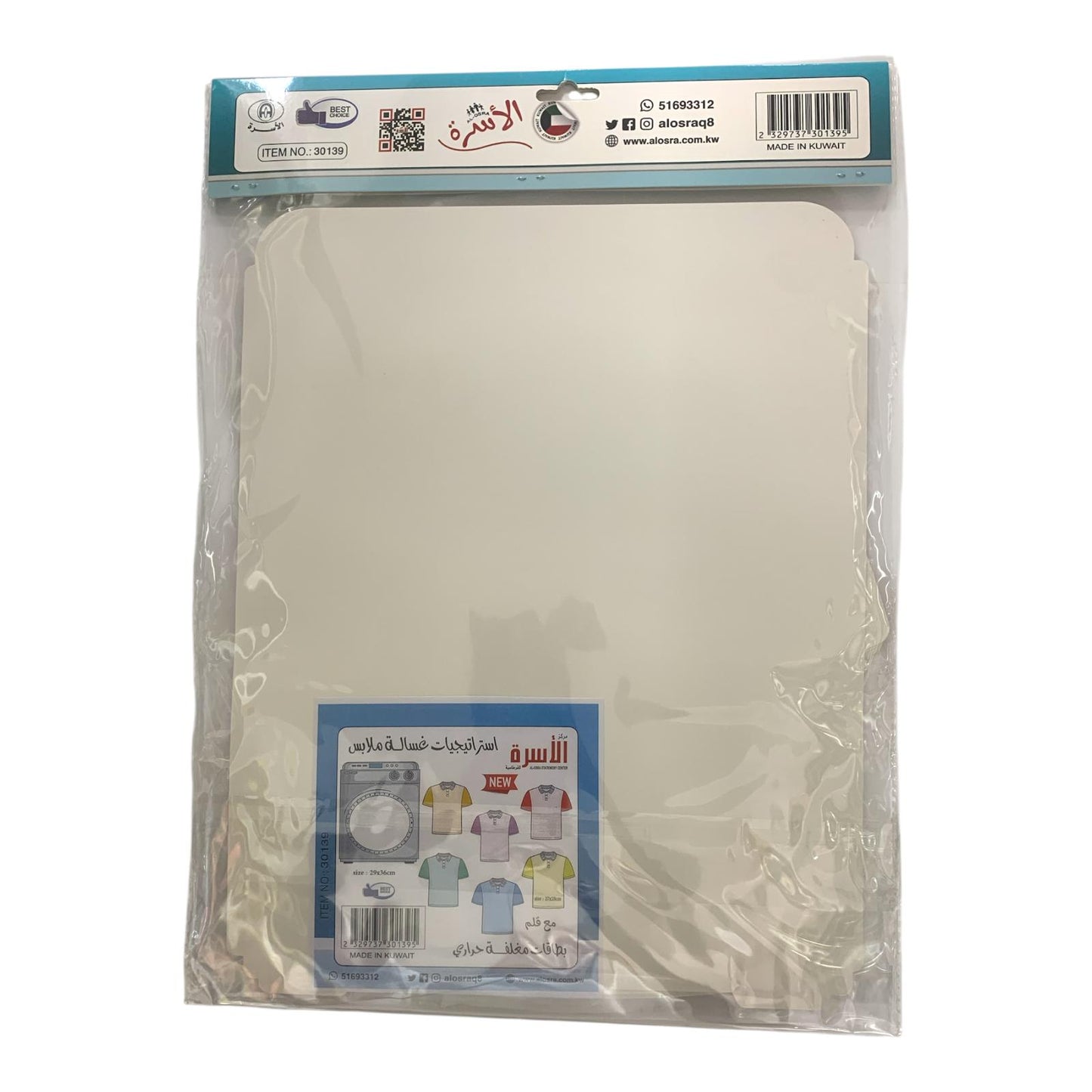 Osra Whiteboard Teachers Strategies and Games 30439 || استراتيجيات و العاب مكتبة الاسرة استراتيجيات غسالة الملابس