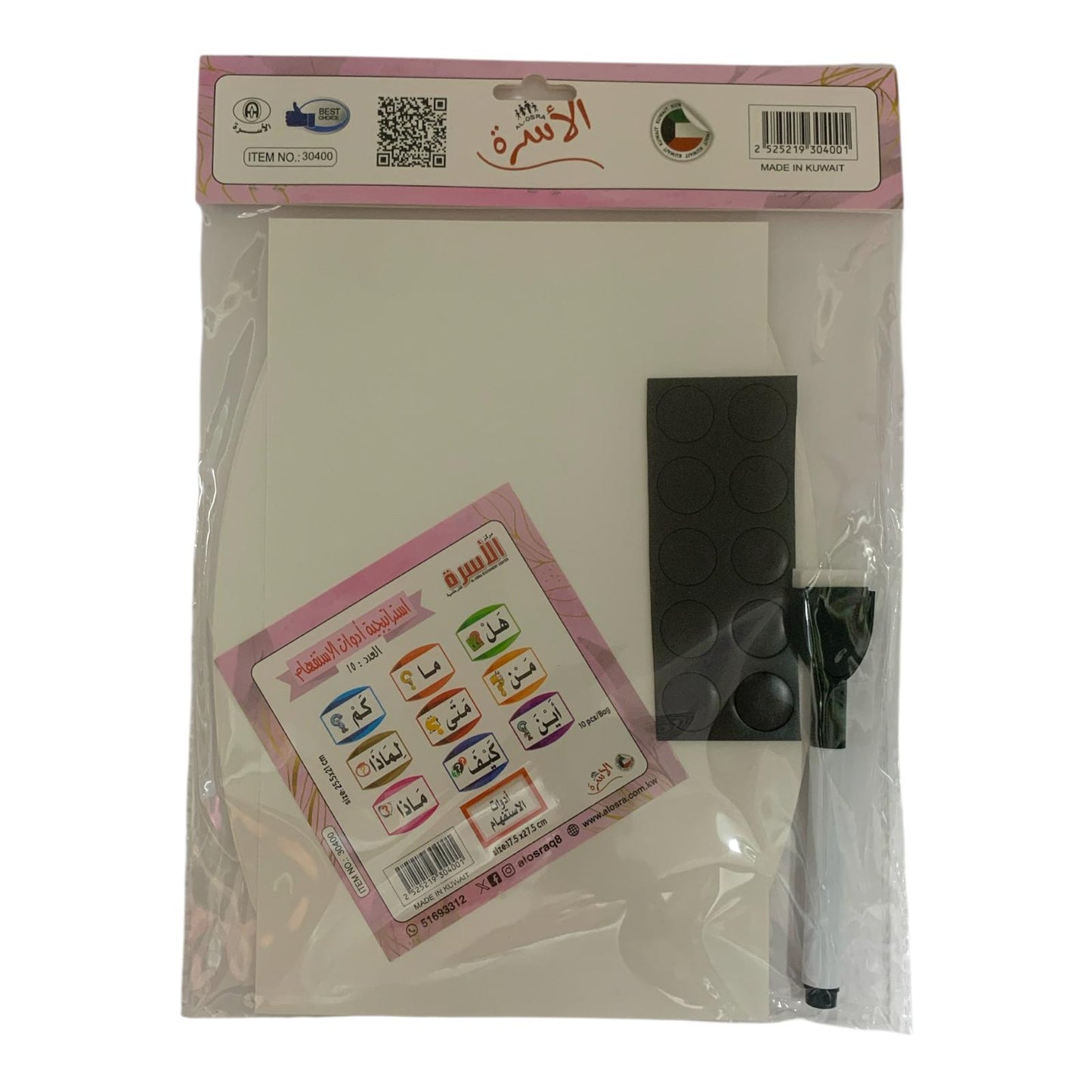 Osra Whiteboard Teachers Strategies and Games 30400 || استراتيجيات و العاب مكتبة الاسرة استراتيجيات ادوات الاستفهام