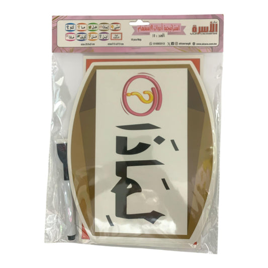 Osra Whiteboard Teachers Strategies and Games 30400 || استراتيجيات و العاب مكتبة الاسرة استراتيجيات ادوات الاستفهام