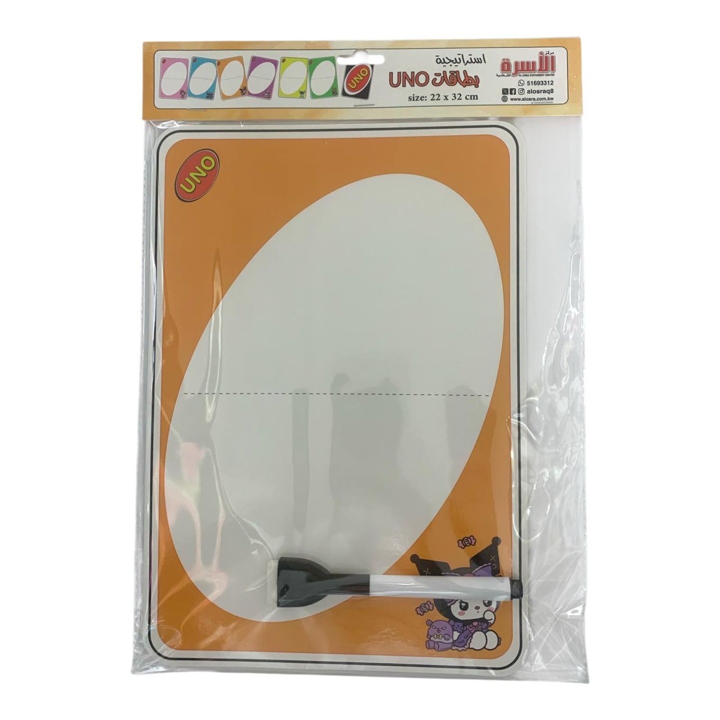 Osra Whiteboard Teachers Strategies and Games 30439 || استراتيجيات و العاب مكتبة الاسرة استراتيجيات بطاقات اونو